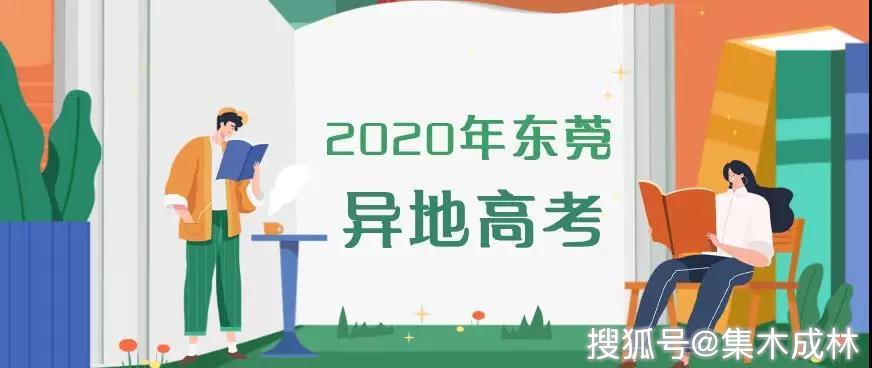 广东省外来人口教育水平_广东省有多少人口生疏(2)