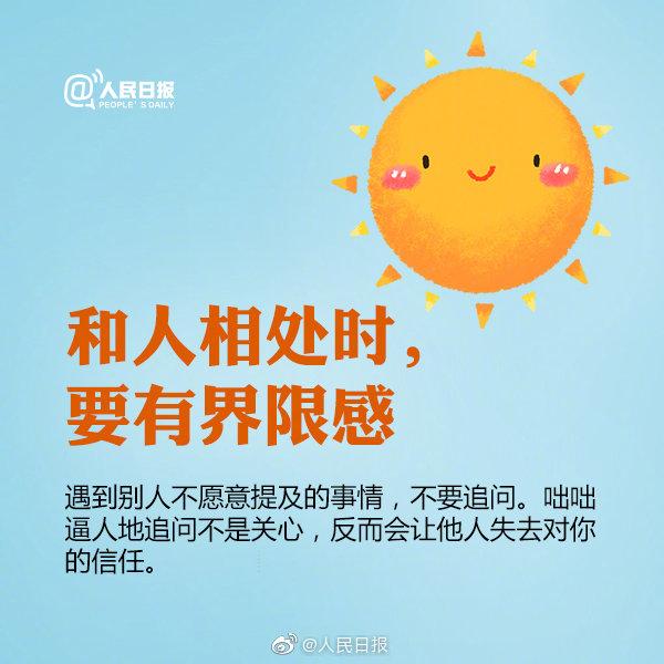什么是真正的情商 18938147940747f883a40627a657b007.jpeg