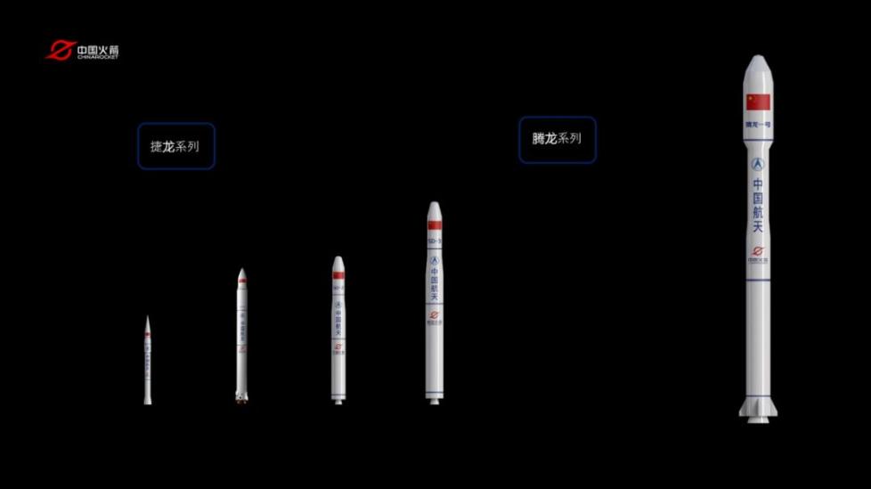 “龙”系列运载火箭正式发布