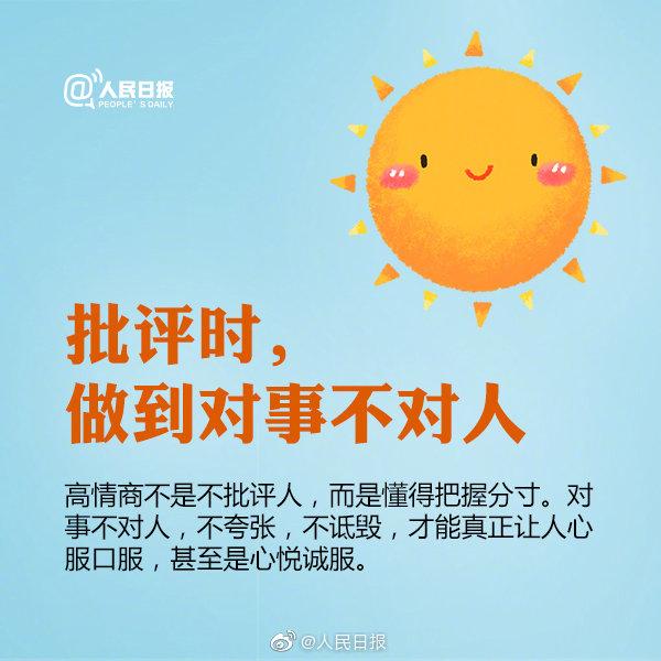 什么是真正的情商知乎 1dbc6980a3c44c94ba05a17f0686e9d7.jpeg