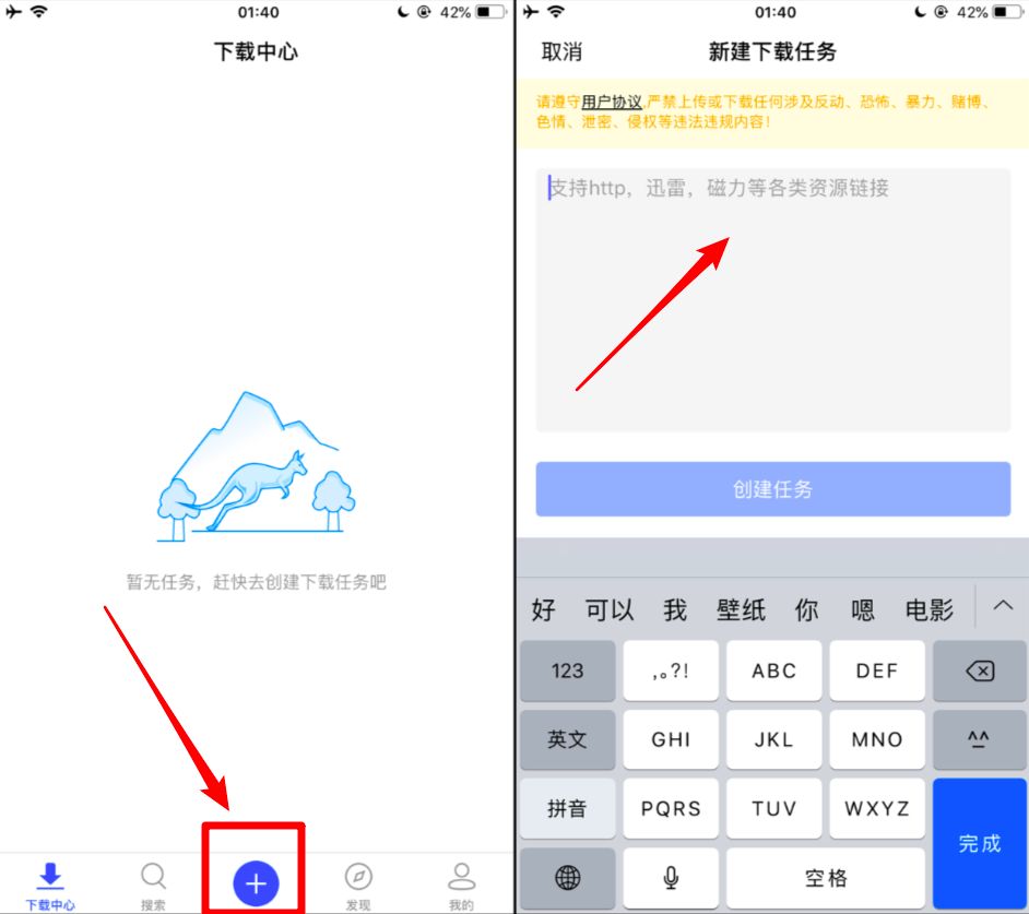 下载神器怎么下载迅雷 1eb49ded3714419b912bf28435d8f66a.jpeg