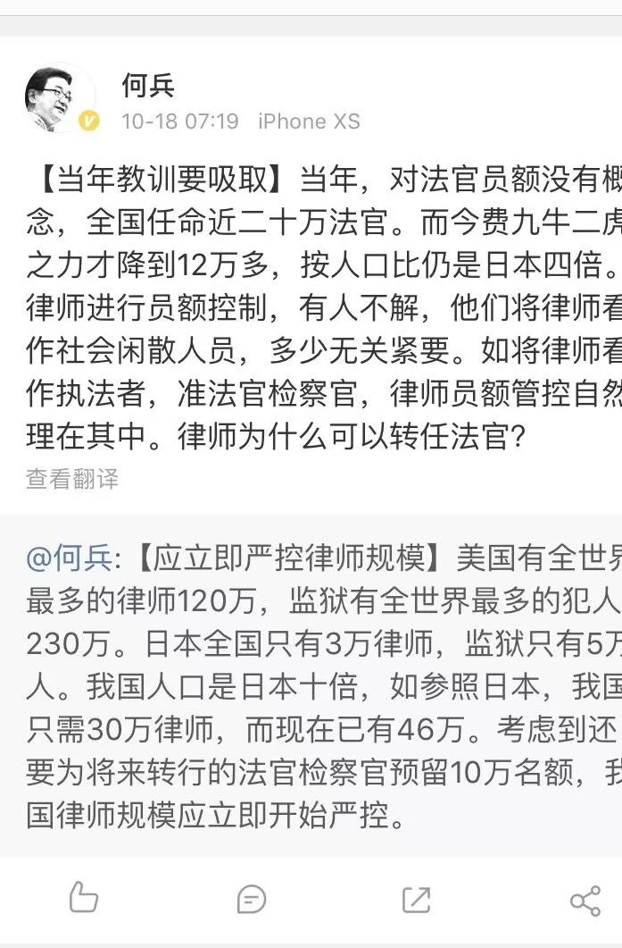 律师人口比_中国肥胖人口占比(2)