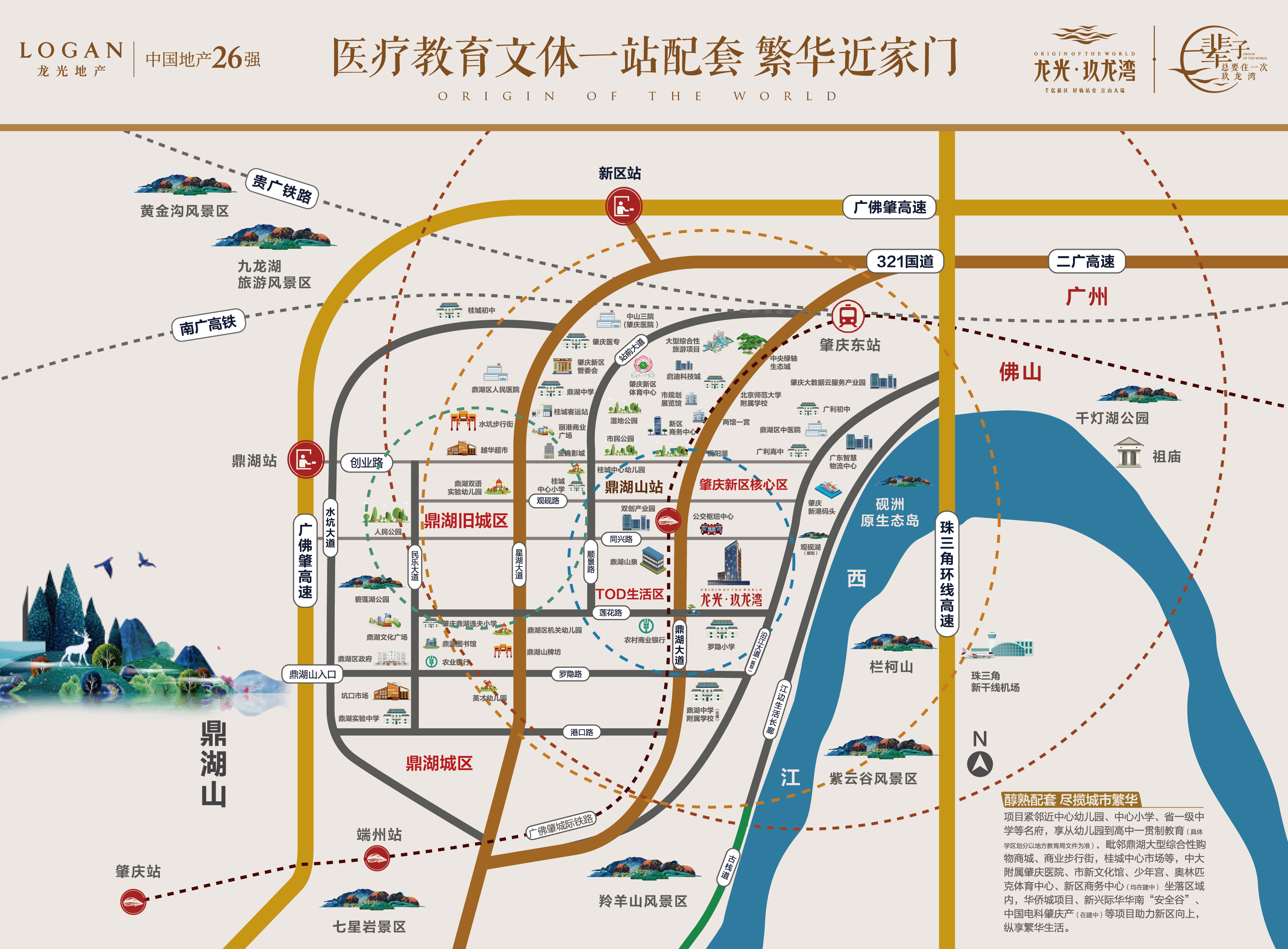 鼎湖人口_肇庆鼎湖新区规划图(2)