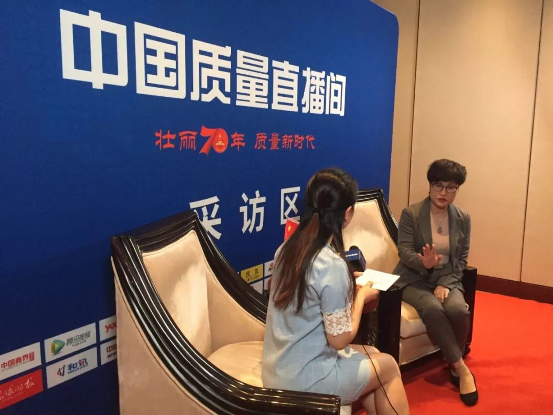《中国质量直播间》节目组邀请,参加了直播间访谈,以下为访谈内容