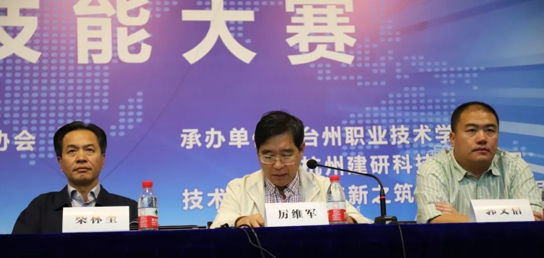 2019年中国技能大赛在台州隆重举行