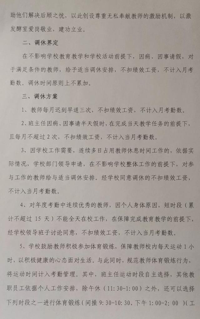 调休制度的提出者 35870b8dc58046639fdd2a0930e15d2d.jpeg