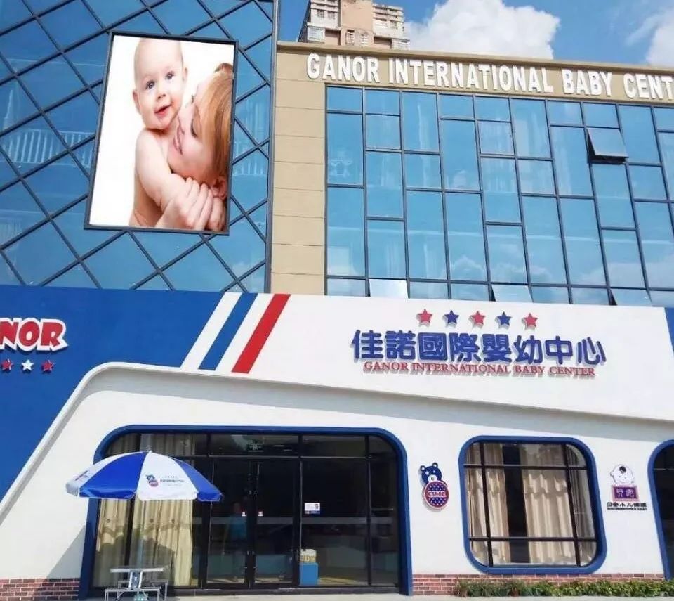 打造有社会责任感的企业,ganor佳诺争创托育品牌品质标杆!
