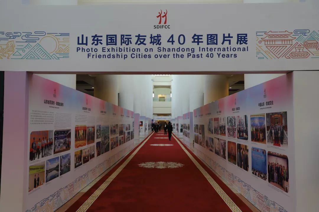 在山东国际友城合作发展大会举办期间,山东省国际友城40周年图片展于