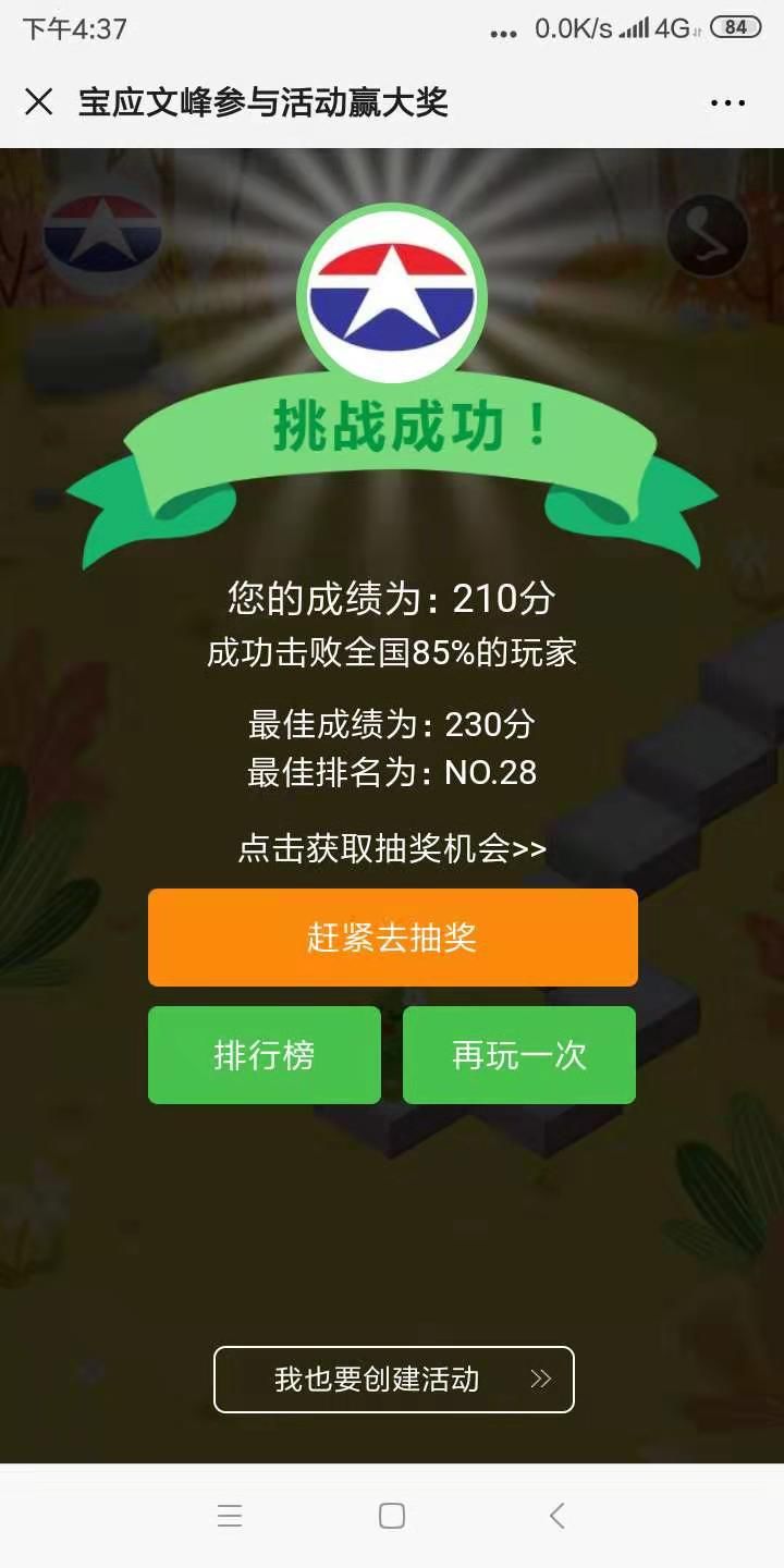 赢在思维929游戏-赢在思维《929》