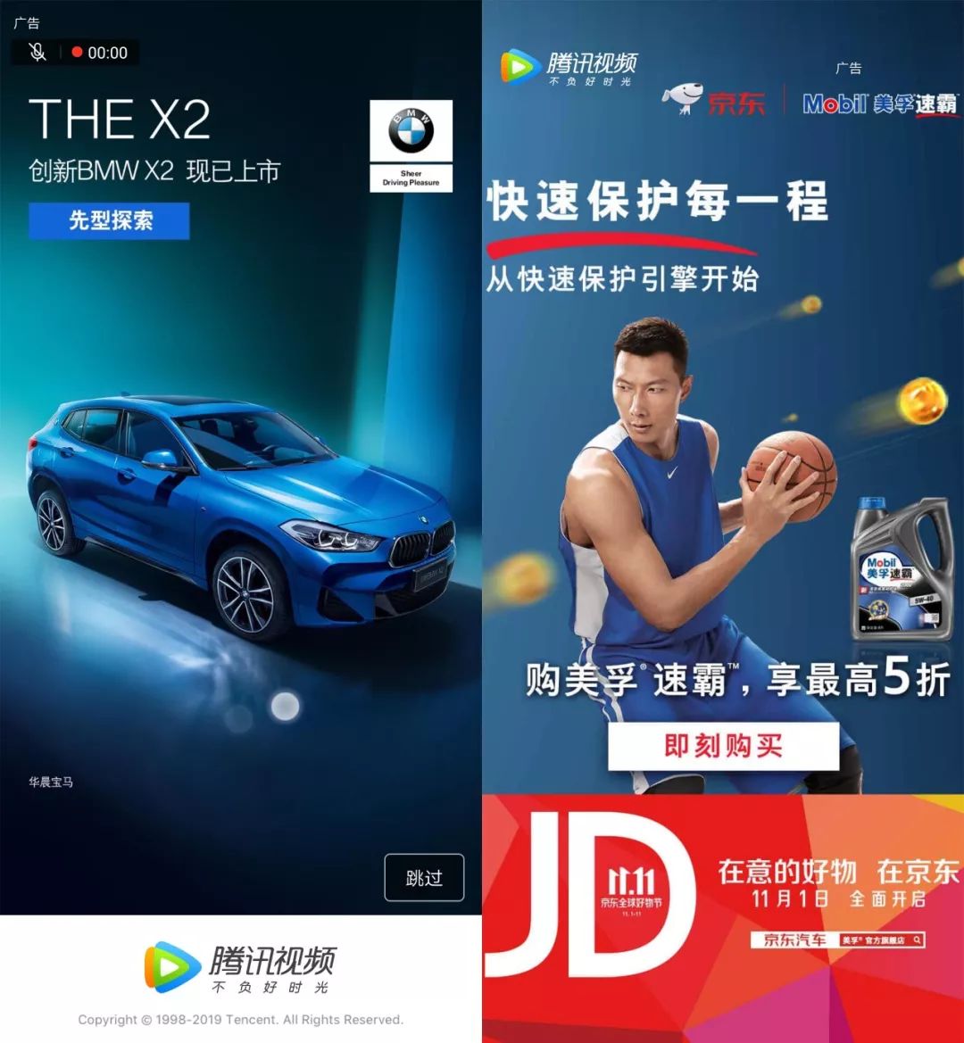 开屏金主 双十一促销宣传全面开启;汽车品牌广告投放力度有所上升