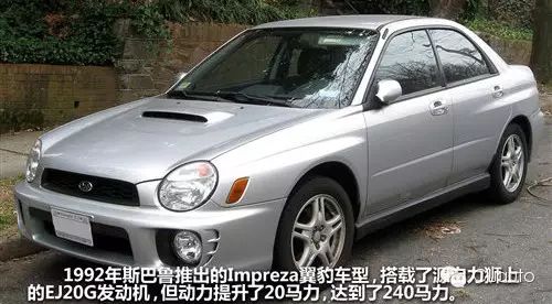 斯巴鲁 移植rb26的713匹impreza Wrx 带着信念起飞 Turbo