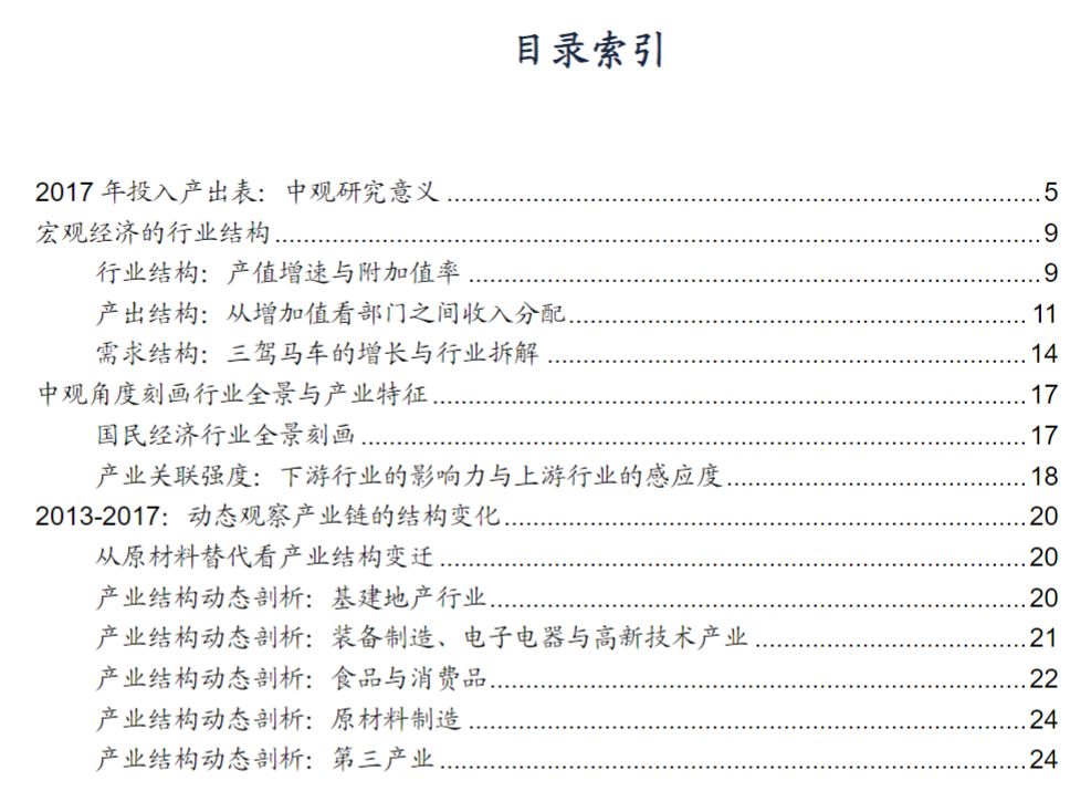 国民经济产出总量_投入产出比(2)
