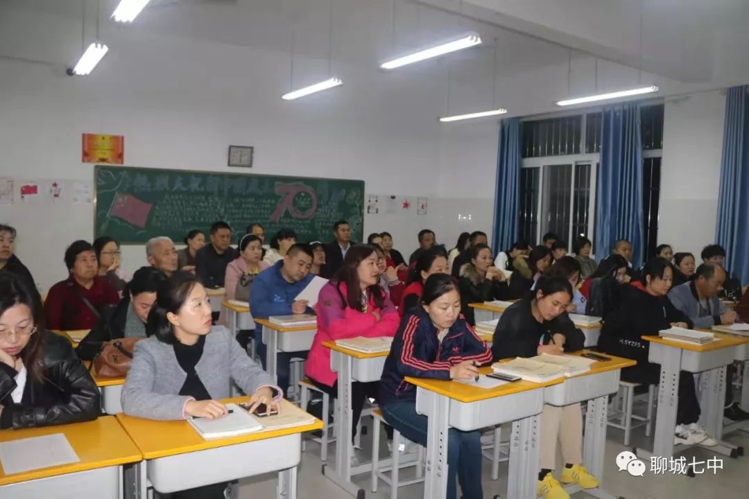 凝聚产生力量 沟通创造和谐 ——聊城第七中学2019级学阶家校交流会