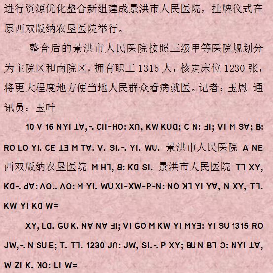 2021云南贫困人口_云南贫困山区房子图片(2)