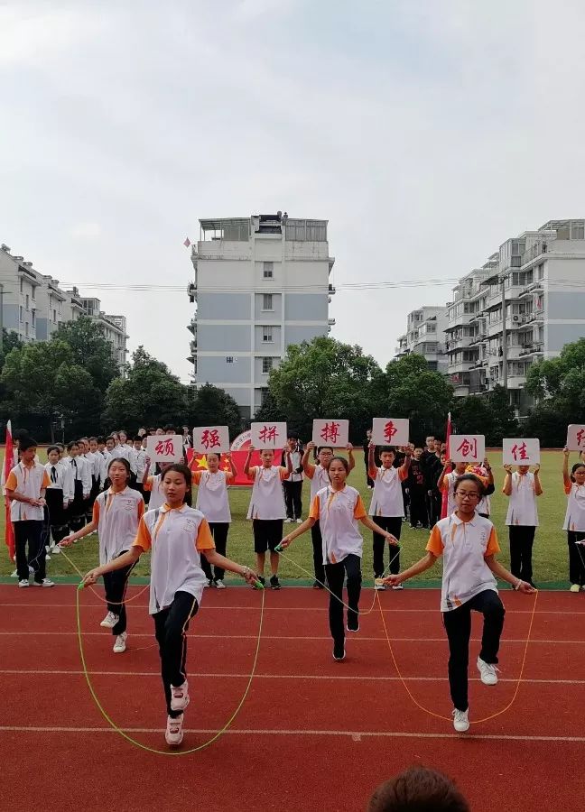 共创健康生活—绍兴市元培中学分部顺利举行第45届田径运动会_比赛