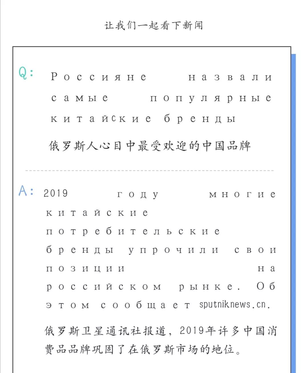 讲俄语人口_俄语手写体图片(3)