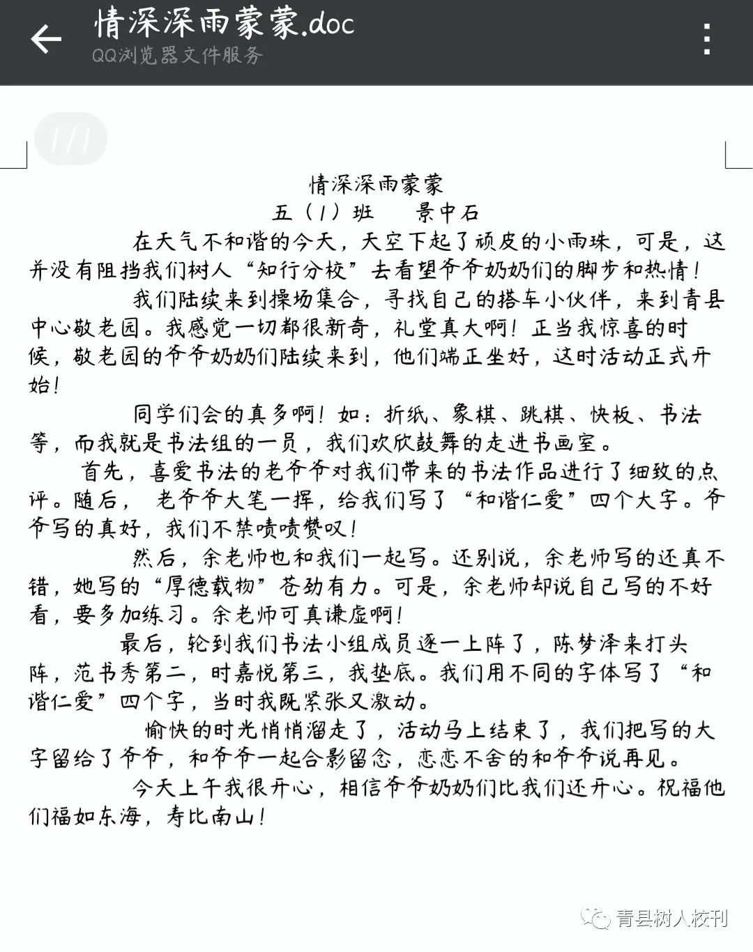 深秋的爱——爱在深秋歌词赏析