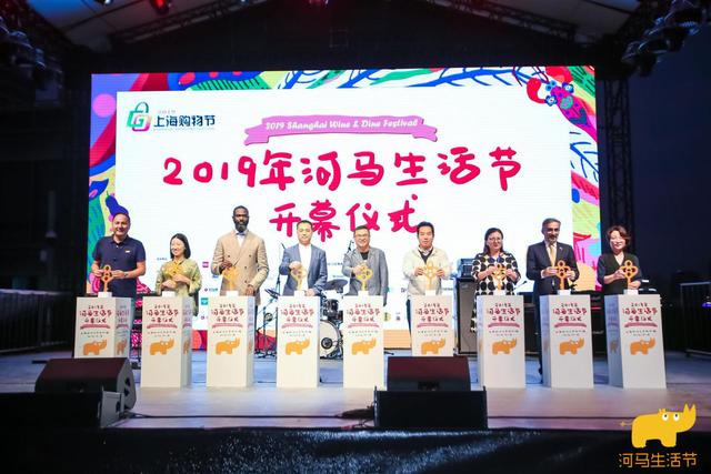 2019河马生活节在金茂北外滩开幕万人齐聚开启3天潮人趴
_养生保