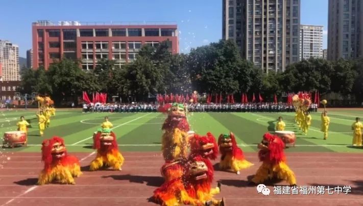 我和祖国共成长|福州第七中学举行第47届田径运动会