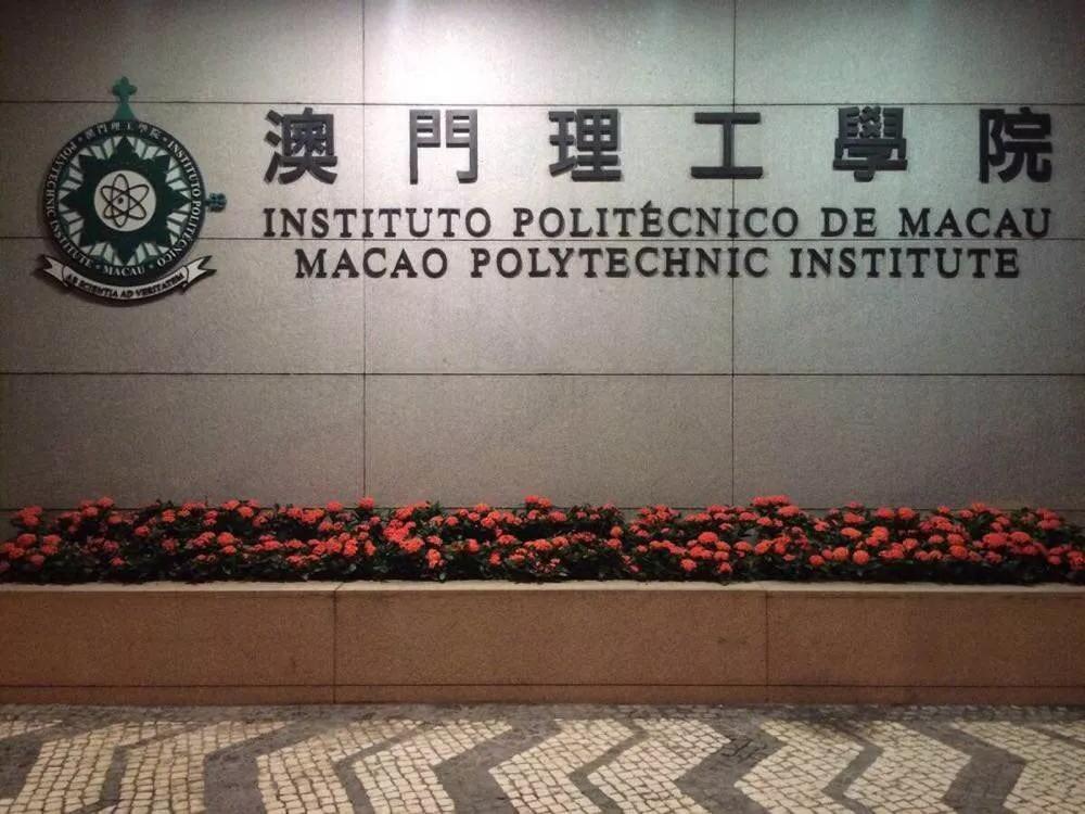 2020硕士|澳门各大学硕士申请时间、要求、专