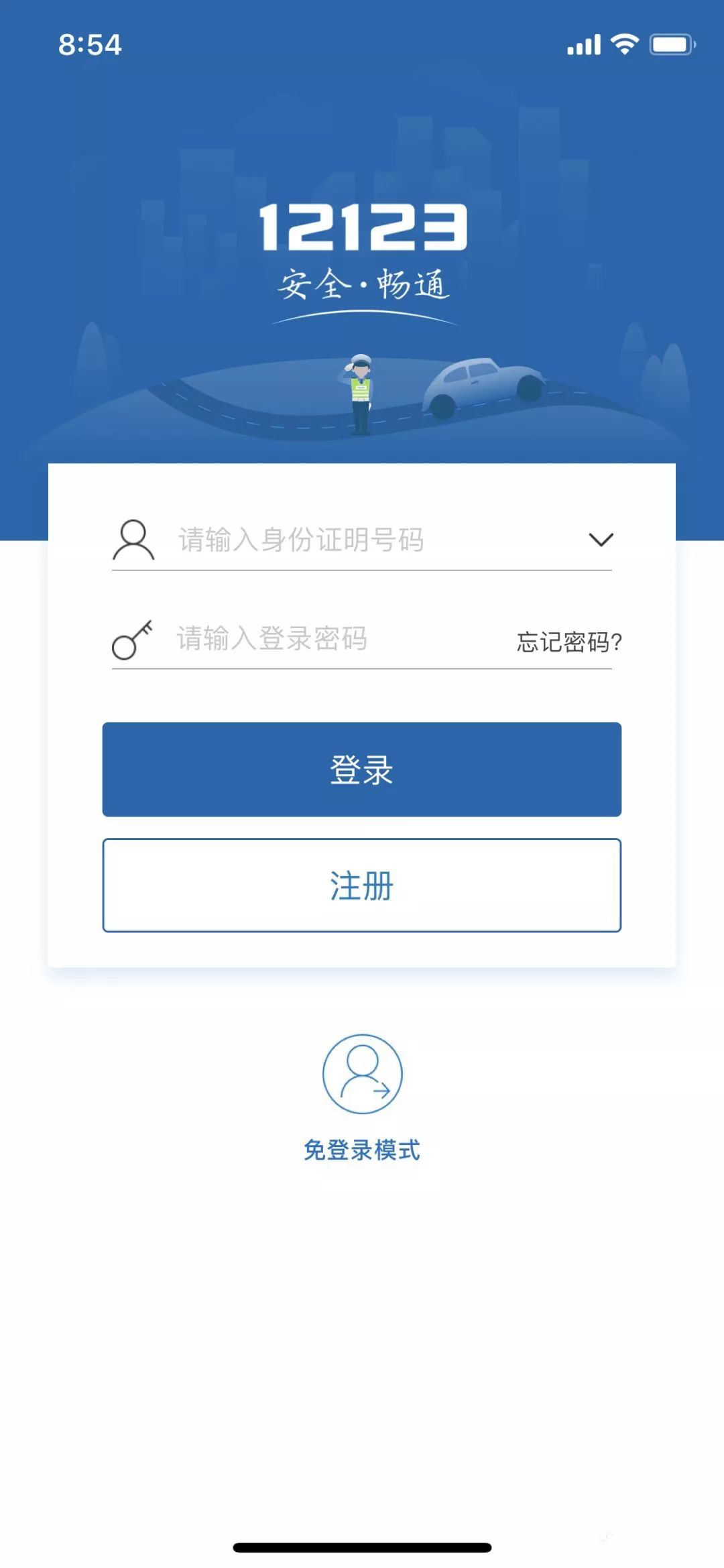 刚公布!这件事可以用手机面签了!