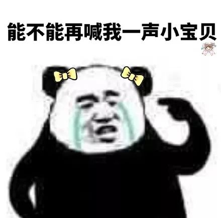 熊猫表情包哭的后面是笑 5929c8dfb0da4342a3145f65995ba6db.jpeg