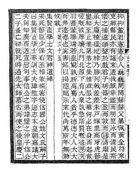 成语树碑什么传_成语故事简笔画