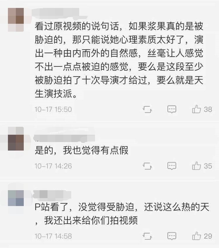 福利姬的事儿你们看了吗现在反转了