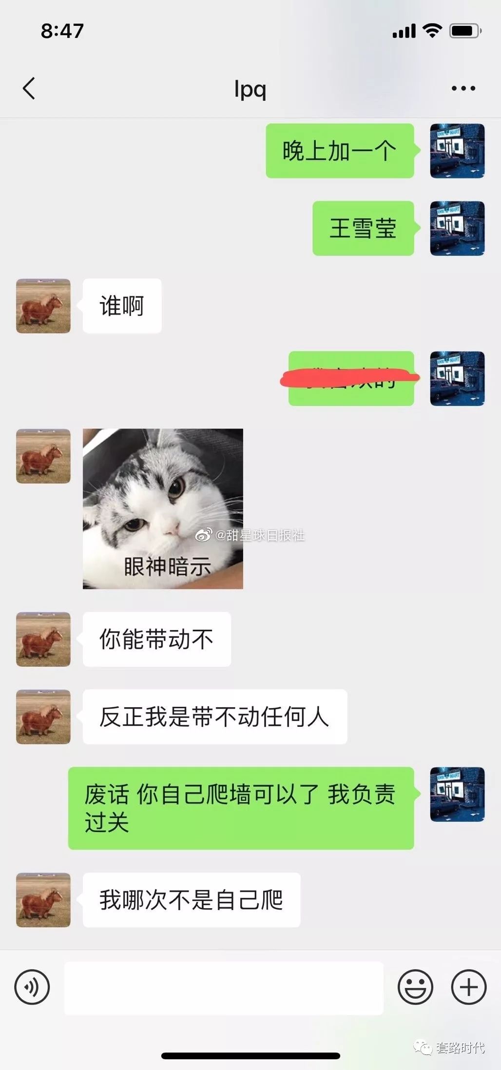 "喜欢的男生微信发了张马赛克图片!结果.…"_女孩子