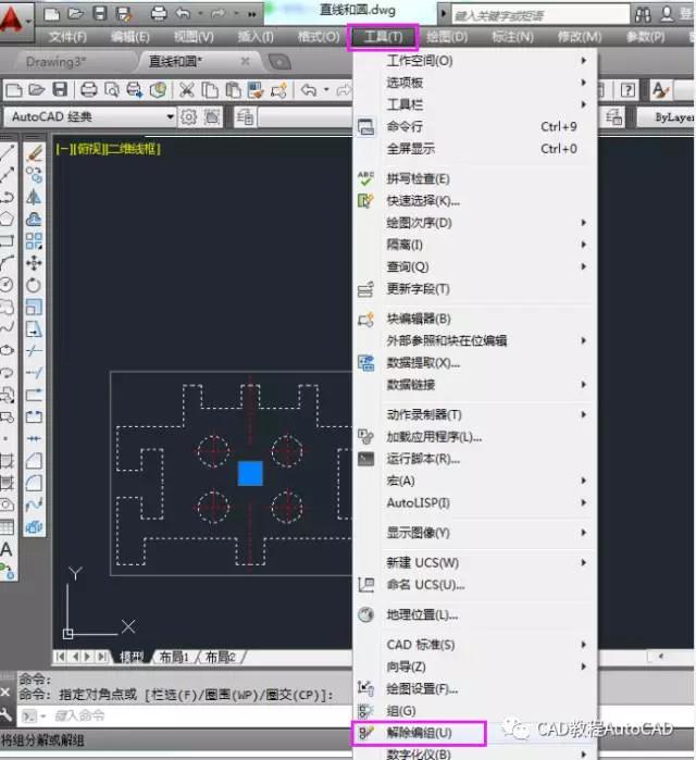 cad中的组怎么分解开