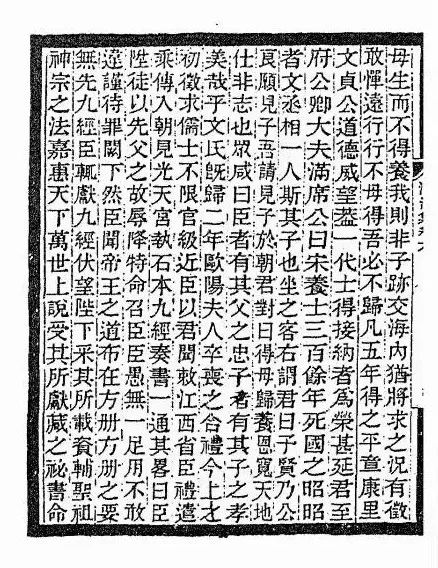 成语树碑什么传_成语故事简笔画