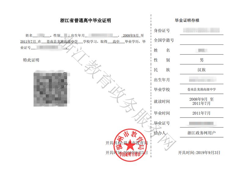 杭州 国外学历证明 来自搜狐网