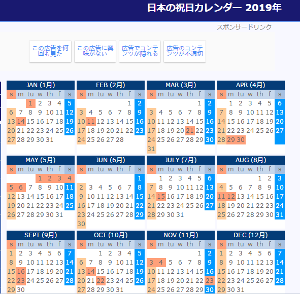 在日本的日历中会以红色标注出来,所以在日华人都习惯称之为"红日子"