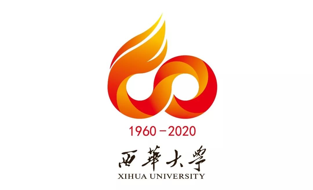 西华大学60周年校庆logo正式发布