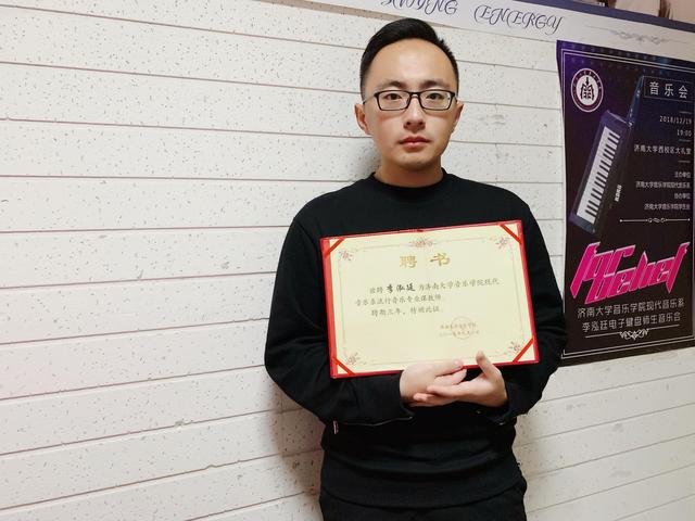 济南大学音乐学院现代音乐系举办外聘专业老师