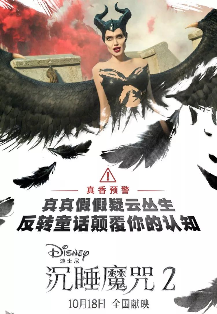 颠覆童话沉睡魔咒2唤醒沉睡打破魔咒