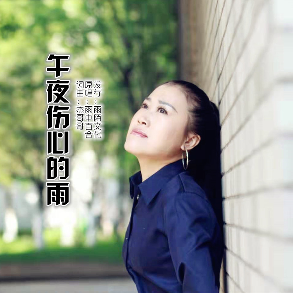 2019最伤感歌曲排行榜_伤感歌曲排行榜,2019最好听的伤感歌曲火遍大江南