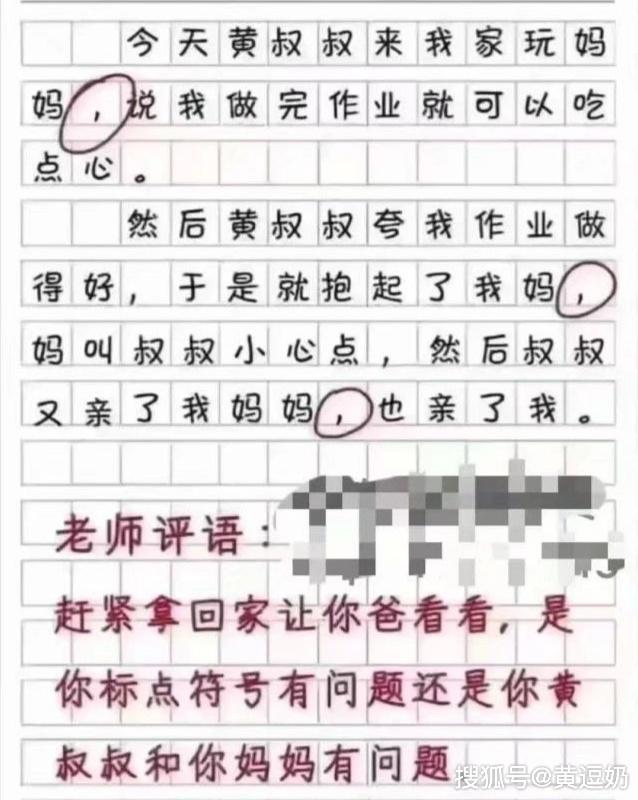 鹦鹉简谱_是诗人,还是画家,看这鹦鹉画得好漂亮(2)