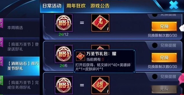 王者钻石夺宝换什么 73f5da1c6f384cafab1bebd1f1957025.jpeg