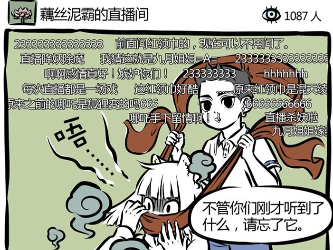 8个牛人九个神人也猜成语
