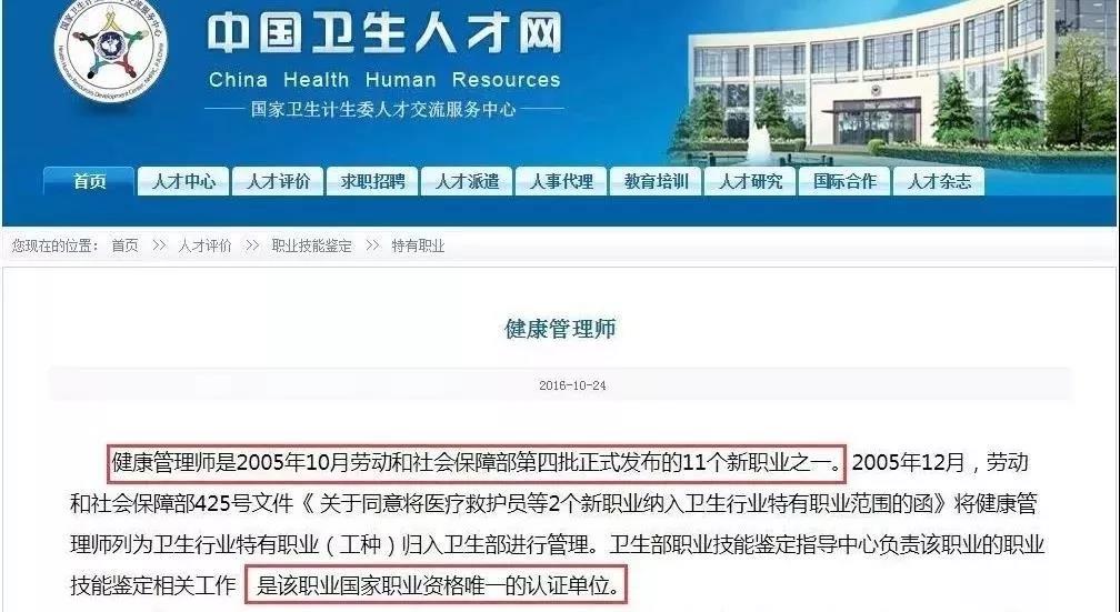 健康管理师招聘_全国健康管理师招聘最新信息,高薪资好待遇(4)