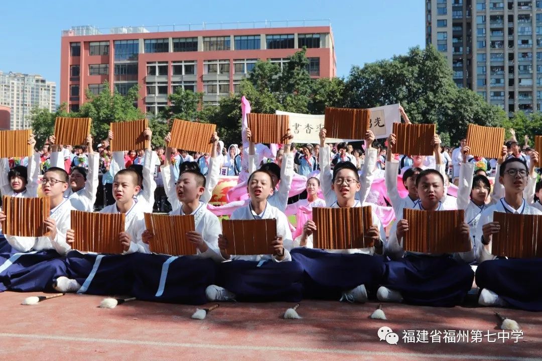 我和祖国共成长|福州第七中学举行第47届田径运动会