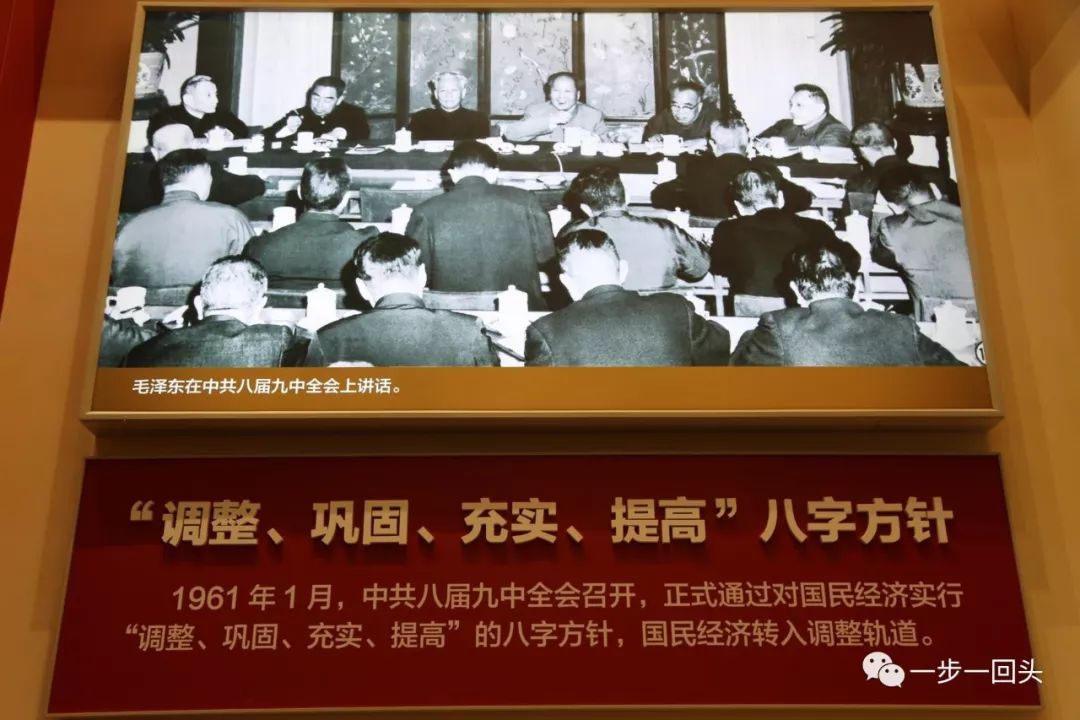 1961年1月"调整,巩固,充实,提高"八字方针1962年6月第一台万吨水压机