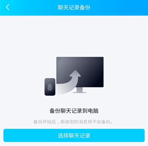 腾讯qq pc版内测版9.1.9更新:新增截图识图,聊天记录支持备份