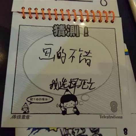 猜成语 快乐大本营_看图猜成语(3)