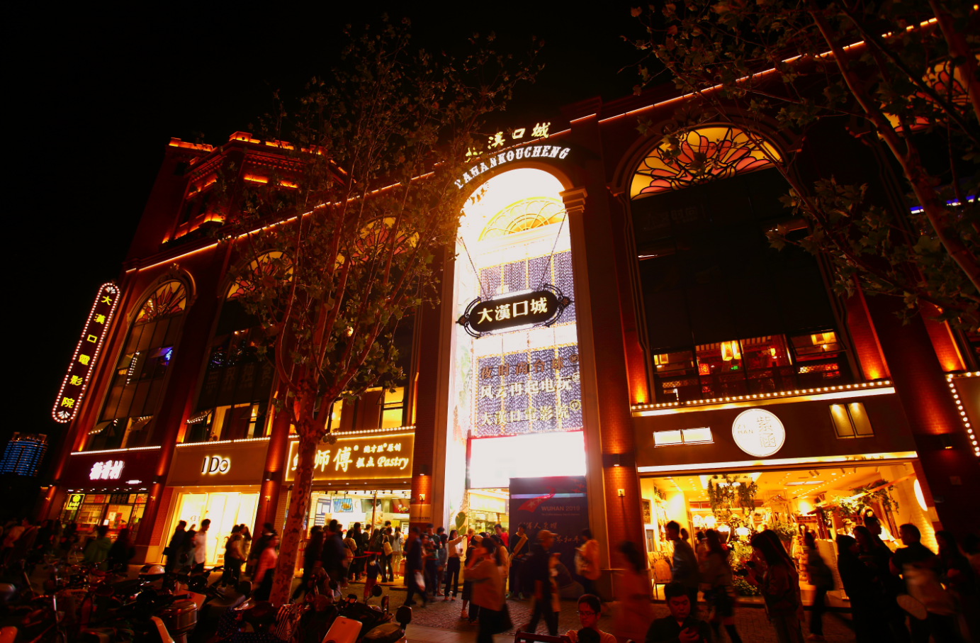 武汉江汉路步行街夜景图片集锦