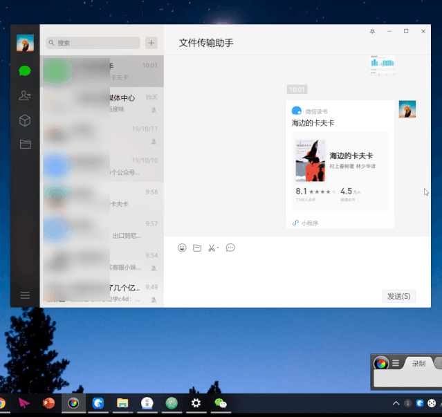 而在最新的测试版微信中,可以直接在pc上打开小程序了,且 小程序的