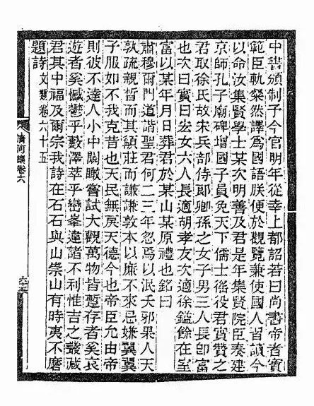 成语树碑什么传_成语故事简笔画