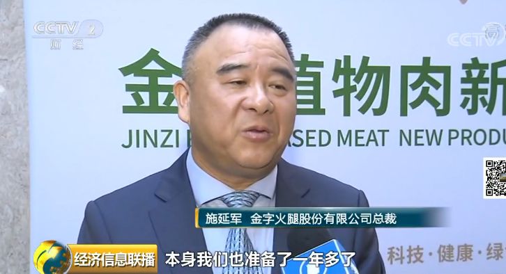 国内首款人造肉4片118元你打算尝鲜吗