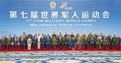 习近平集体会见各国防务部门和军队领导人及国际军事体育理事会主要官员